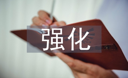 強(qiáng)化公園綠地監(jiān)管通知