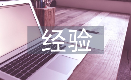 有色金屬有限公司動力廠創(chuàng)建學(xué)習(xí)型組織經(jīng)驗(yàn)材料