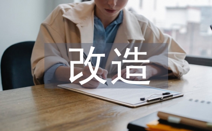 選煤廠集中控制系統(tǒng)優(yōu)化改造淺析