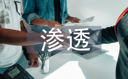 立德樹(shù)人理念在班級(jí)管理中滲透