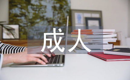 成人幽門螺桿菌感染流行病學(xué)調(diào)查