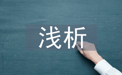 建筑電氣智能化弱電工程施工淺析
