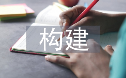 構(gòu)建書香學(xué)院學(xué)校工作計(jì)劃