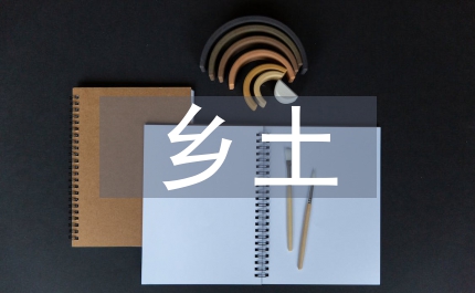 鄉(xiāng)土民居節(jié)能