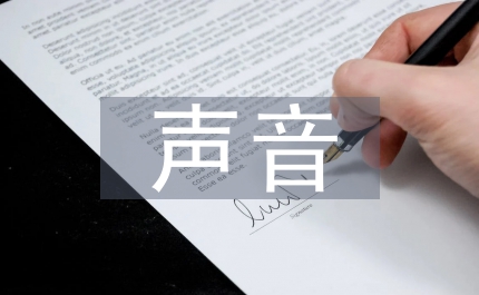聲音歌唱技巧