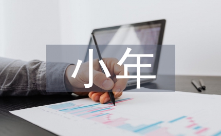 北方小年