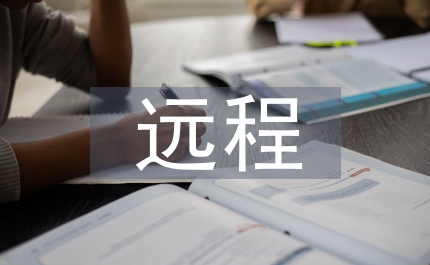 基于網絡會議進行遠程醫(yī)學教育研究