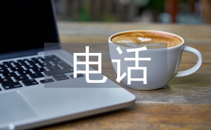 電話客服工作計(jì)劃