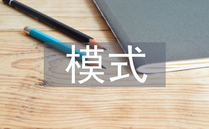 鐵道貨運模式與對策