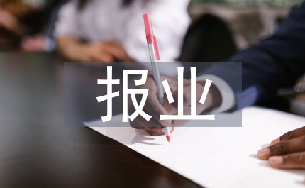 報(bào)業(yè)廣告論文