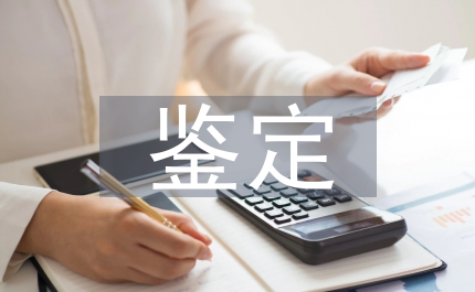 大三學(xué)生的個人鑒定3則