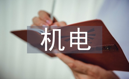 機(jī)電安裝施工中消防弱電系統(tǒng)安裝淺析