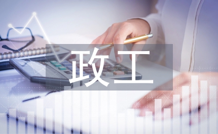 副檢察長政工會議上的講話