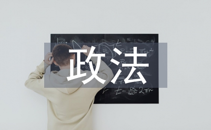 縣委政法綜治維穩(wěn)調(diào)研報(bào)告