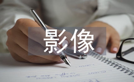 輸尿管囊腫影像學診斷