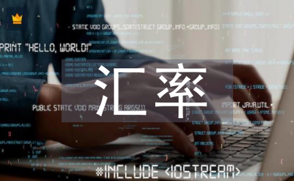 幣匯率對FDI協(xié)整影響作用分析