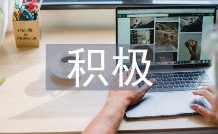 積極拓展效能投訴思考