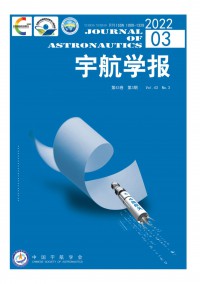宇航學(xué)報(bào)