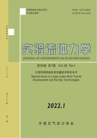 實(shí)驗流體力學(xué)