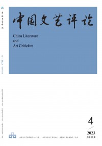 中國(guó)文藝評(píng)論