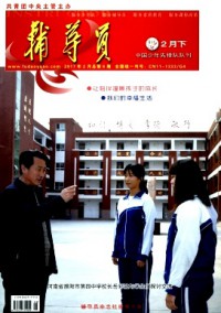 輔導員雜志