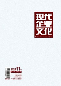 現代企業(yè)文化雜志