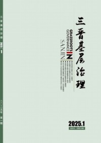 中共山西省直機關(guān)黨校學(xué)報