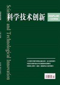 科學技術創(chuàng)新